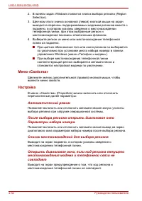 Страница 106