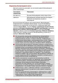 Страница 111