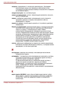 Страница 214