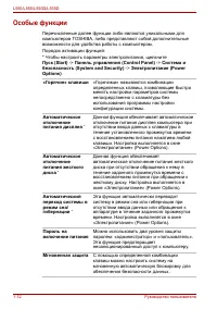 Страница 36