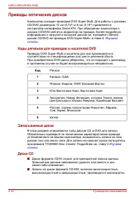 Страница 56