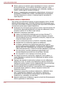 Страница 86