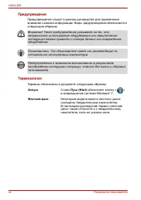 Страница 20