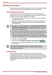 Страница 32