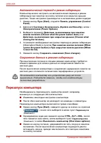 Страница 36