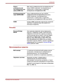 Страница 61
