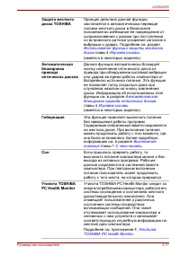 Страница 65
