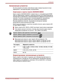 Страница 73