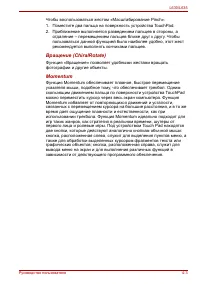 Страница 87