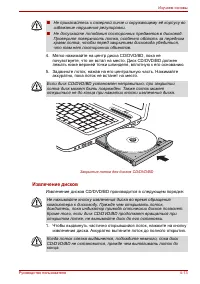 Страница 104