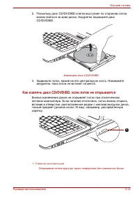 Страница 105