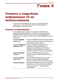 Страница 102