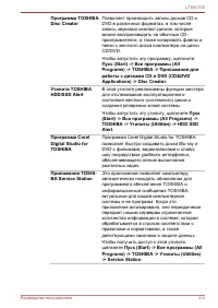 Страница 105