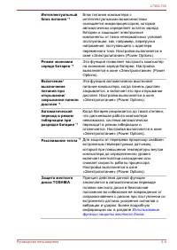 Страница 109