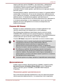 Страница 128