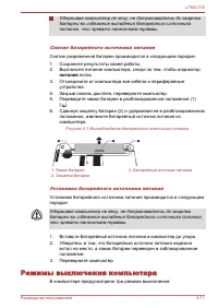 Страница 144