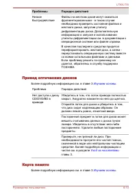 Страница 155