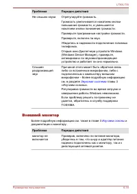 Страница 163
