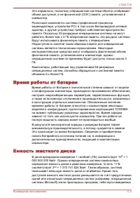 Страница 173