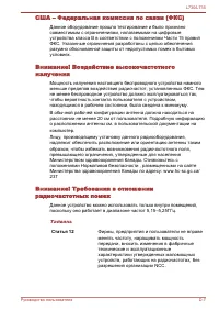 Страница 181