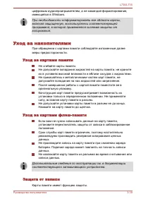 Страница 82