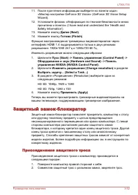 Страница 95