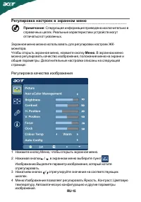 Страница 16