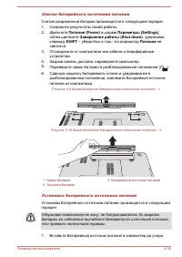 Страница 104
