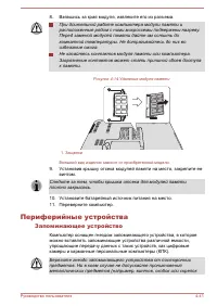 Страница 109