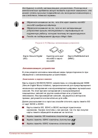 Страница 110