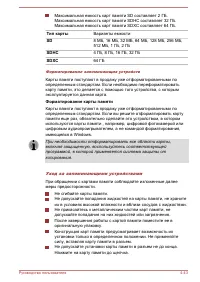 Страница 111