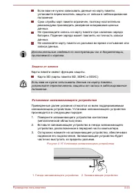 Страница 112