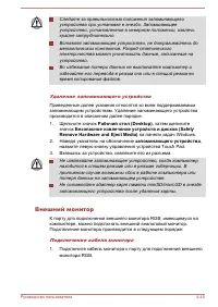 Страница 113