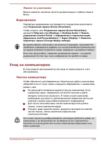 Страница 120