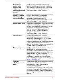 Страница 129