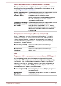 Страница 138