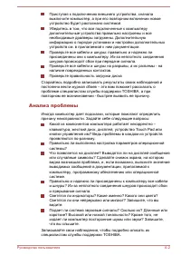 Страница 150