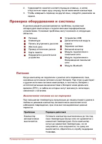 Страница 153