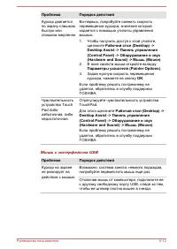 Страница 160