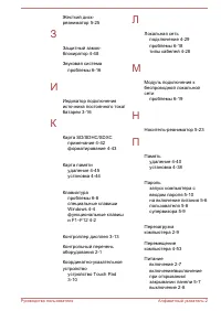 Страница 170