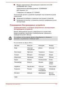 Страница 30