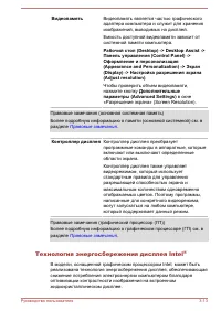 Страница 61