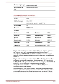 Страница 67