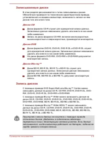 Страница 76