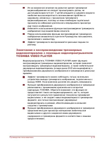 Страница 87