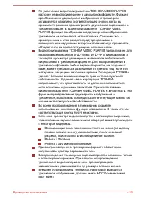 Страница 88