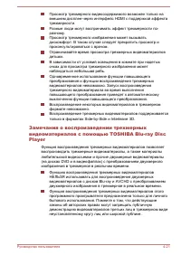 Страница 89