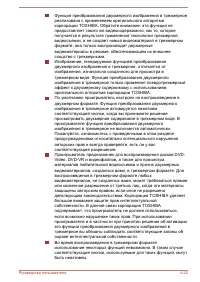 Страница 90