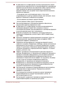 Страница 91