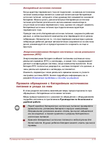 Страница 98